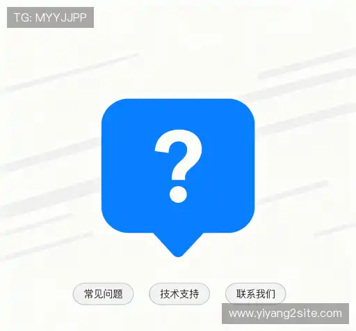 疑问解答界